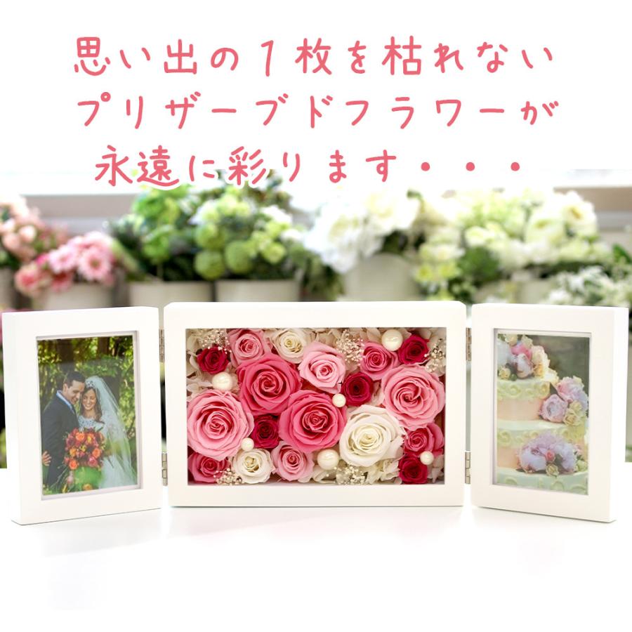 プリザーブドフラワーIPFA プリザーブドフラワー 写真立て 退職