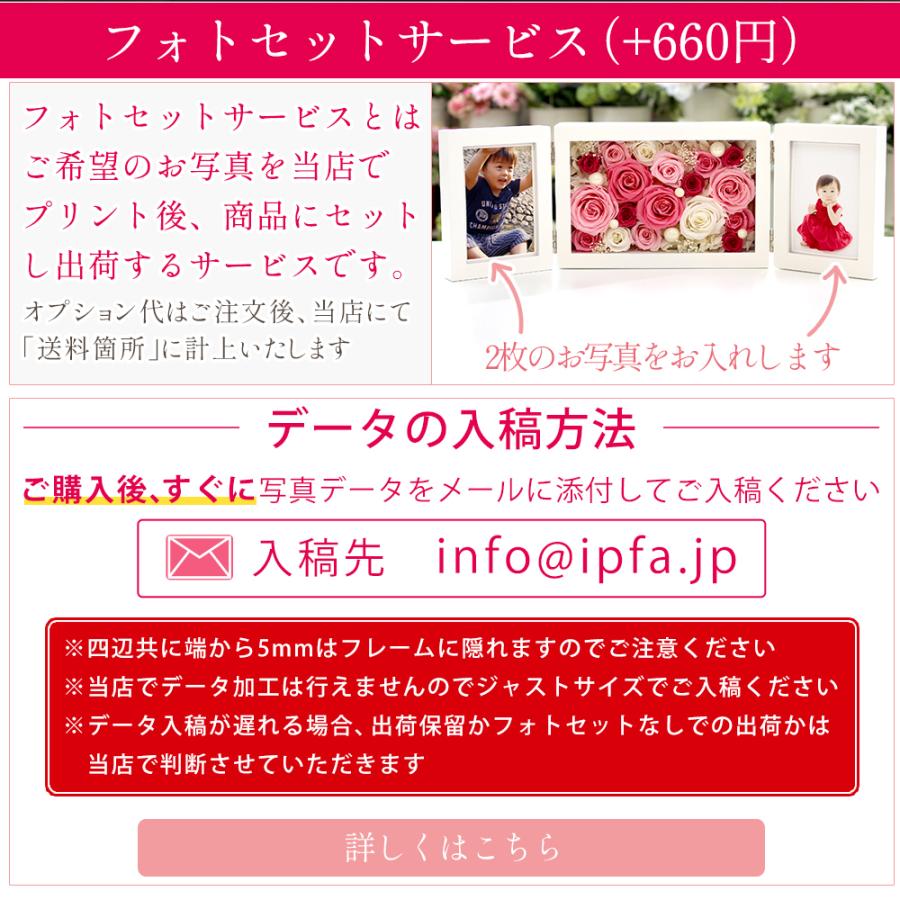 プリザーブドフラワー 写真立て 退職祝い 結婚祝い 結婚式 両親 プレゼント ギフト 還暦 古希 喜寿 米寿 お祝い フォトフレーム 送料無料 クリスマス | プリザーブドフラワーIPFA | 13