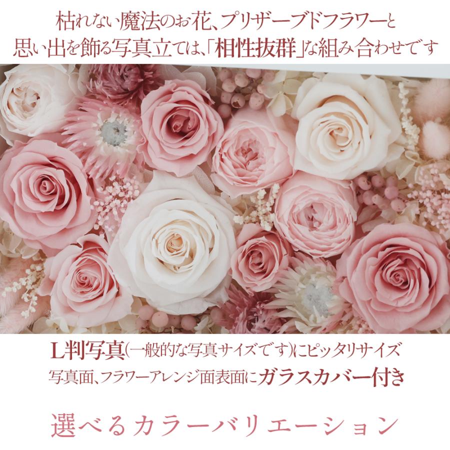プリザーブドフラワー 写真立て 退職祝い 結婚祝い 結婚式 両親 プレゼント ギフト 還暦 古希 喜寿 米寿 お祝い フォトフレーム 送料無料 クリスマス | プリザーブドフラワーIPFA | 01