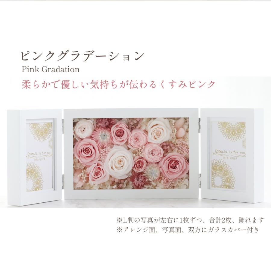 プリザーブドフラワー 写真立て 退職祝い 結婚祝い 結婚式 両親 プレゼント ギフト 還暦 古希 喜寿 米寿 お祝い フォトフレーム 送料無料 クリスマス | プリザーブドフラワーIPFA | 03