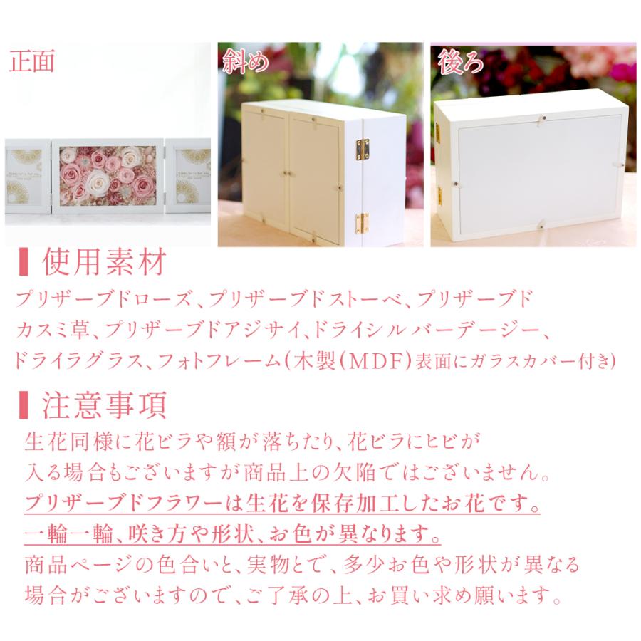プリザーブドフラワー 写真立て 退職祝い 結婚祝い 結婚式 両親 プレゼント ギフト 還暦 古希 喜寿 米寿 お祝い フォトフレーム 送料無料 クリスマス | プリザーブドフラワーIPFA | 07