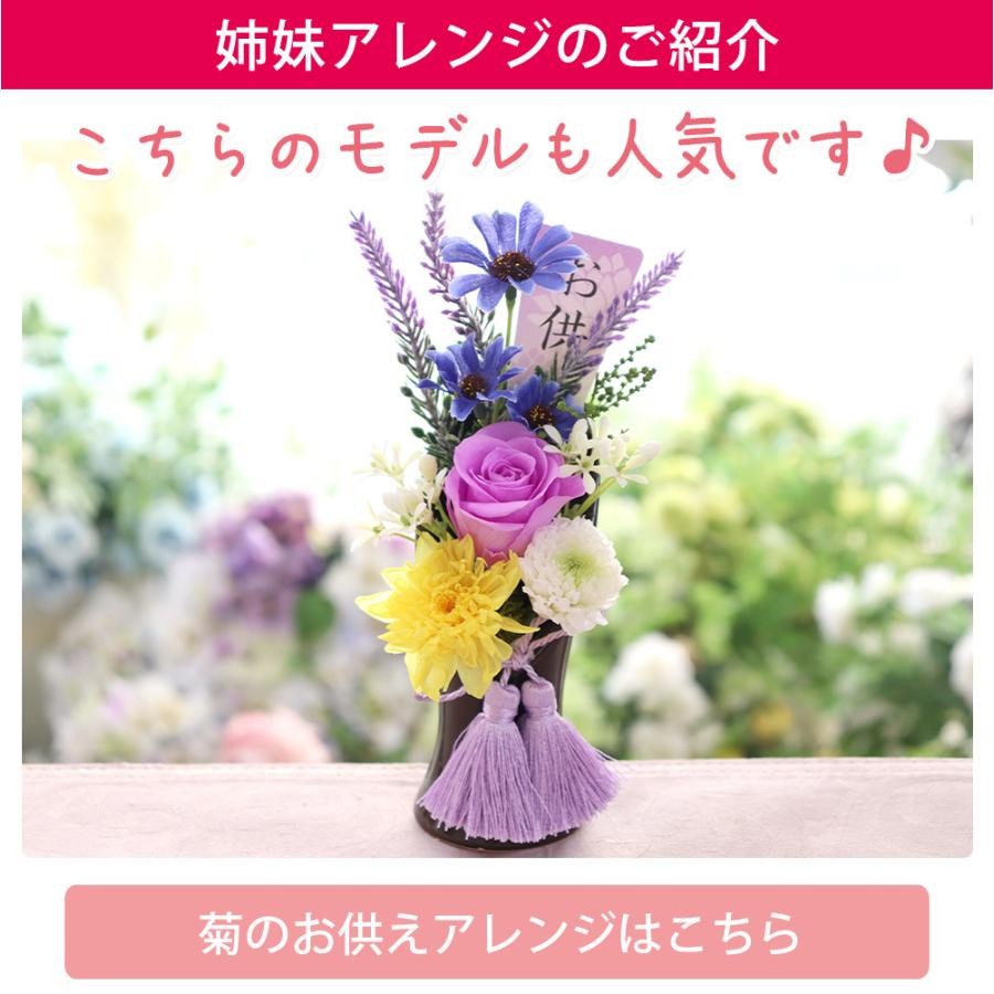 ハーバリウム 法事 お悔やみ 四十九日 供花 御供 お盆 お彼岸 ハーバリウム お供え ハーバリウム お供え アレンジ | プリザーブドフラワーIPFA | 15