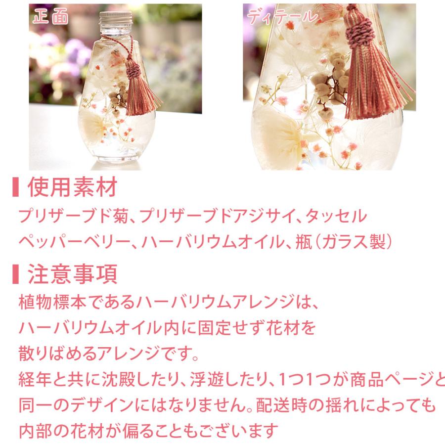 ハーバリウム 法事 お悔やみ 四十九日 供花 御供 お盆 お彼岸 ハーバリウム お供え ハーバリウム お供え アレンジ | プリザーブドフラワーIPFA | 07