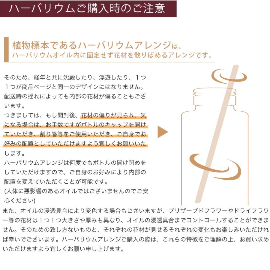 ハーバリウム 法事 お悔やみ 四十九日 供花 御供 お盆 お彼岸 ハーバリウム お供え ハーバリウム お供え アレンジ | プリザーブドフラワーIPFA | 11