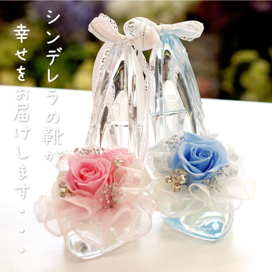 彫刻 名入れ プリザーブドフラワー 結婚祝い ギフト 誕生日 プレゼント 結婚記念日 記念日 ガラスの靴 プロポーズ 女性 プリンセス | プリザーブドフラワーIPFA | 21
