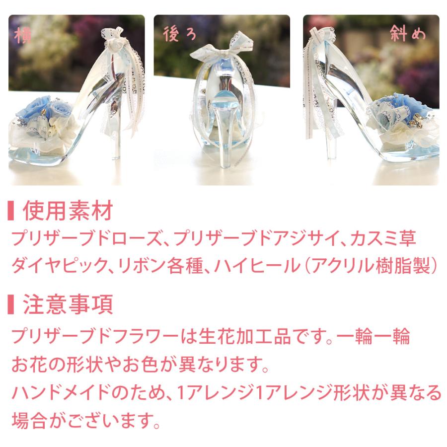 彫刻 名入れ プリザーブドフラワー 結婚祝い ギフト 誕生日 プレゼント 結婚記念日 記念日 ガラスの靴 プロポーズ 女性 プリンセス | プリザーブドフラワーIPFA | 07