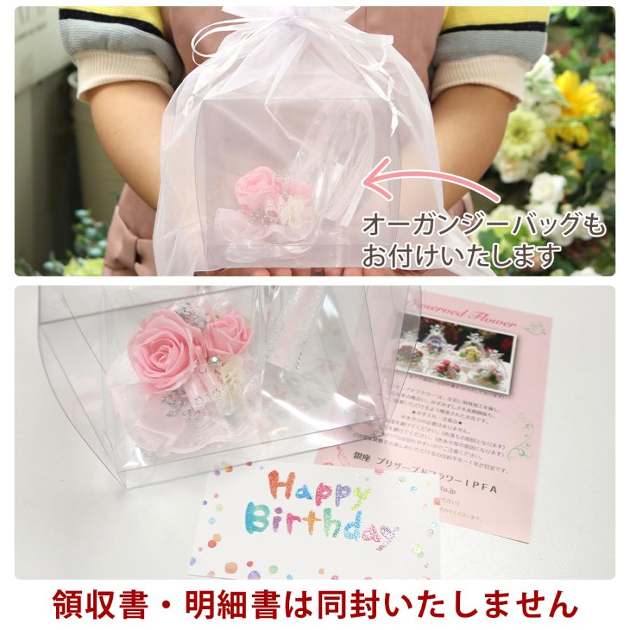 彫刻 名入れ プリザーブドフラワー 結婚祝い ギフト 誕生日 プレゼント 結婚記念日 記念日 ガラスの靴 プロポーズ 女性 プリンセス | プリザーブドフラワーIPFA | 09