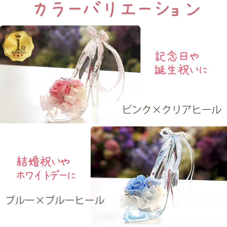 プリザーブドフラワー プリンセスヒール ガラスの靴 プレゼント 結婚祝い 結婚記念日 誕生日 退職祝い ギフト 花 シンデレラ プロポーズ クリスマス | プリザーブドフラワーIPFA | 12