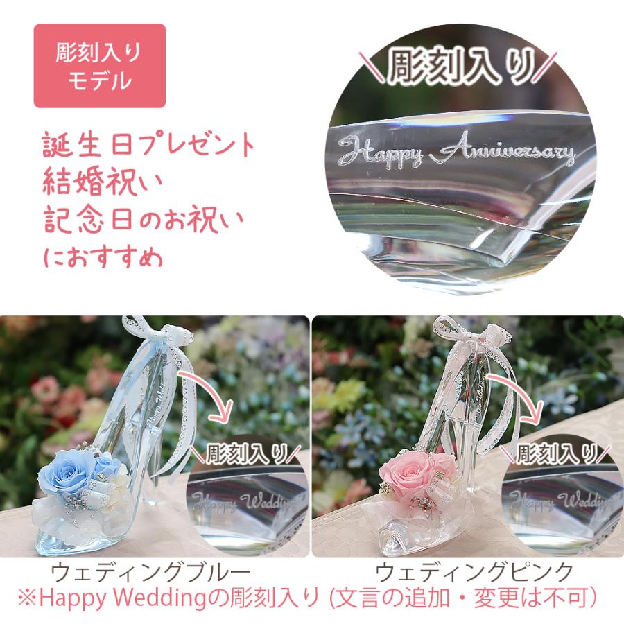 プリザーブドフラワー プリンセスヒール ガラスの靴 プレゼント 結婚祝い 結婚記念日 誕生日 退職祝い ギフト 花 シンデレラ プロポーズ クリスマス | プリザーブドフラワーIPFA | 13