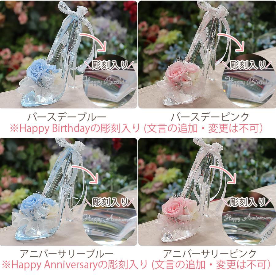 プリザーブドフラワー プリンセスヒール ガラスの靴 プレゼント 結婚祝い 結婚記念日 誕生日 退職祝い ギフト 花 シンデレラ プロポーズ クリスマス | プリザーブドフラワーIPFA | 14