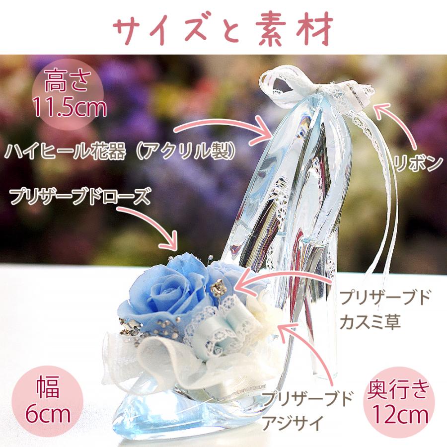 プリザーブドフラワー プリンセスヒール ガラスの靴 プレゼント 結婚祝い 結婚記念日 誕生日 退職祝い ギフト 花 シンデレラ プロポーズ クリスマス | プリザーブドフラワーIPFA | 15