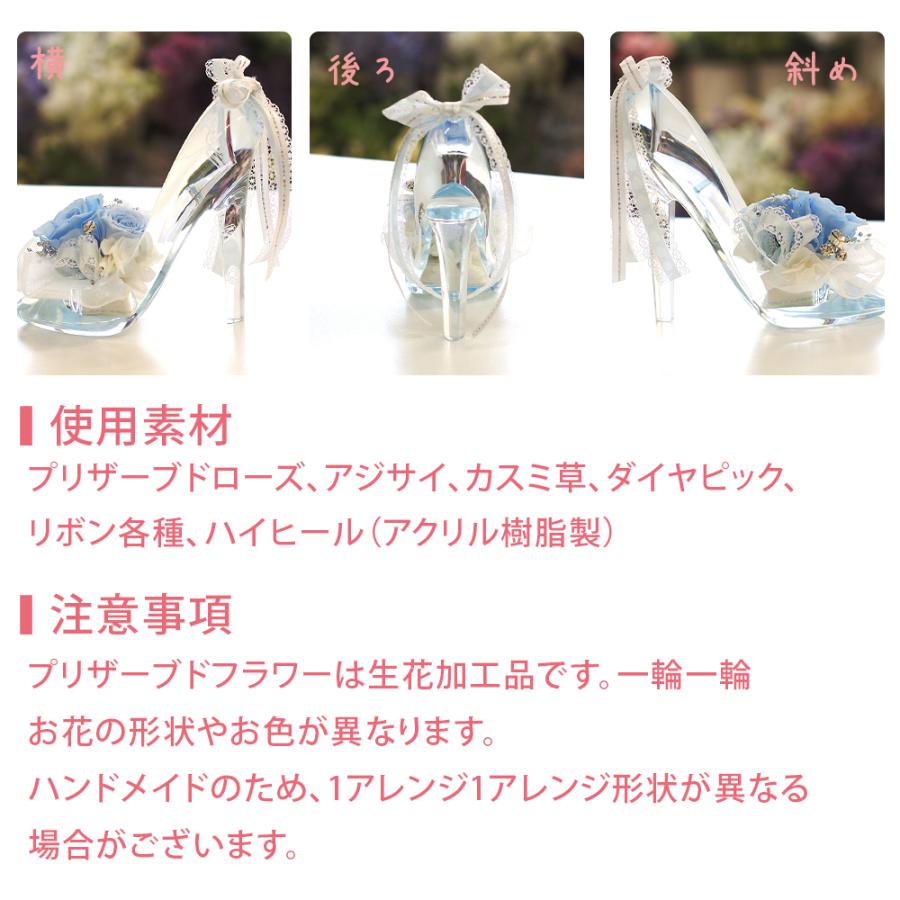 プリザーブドフラワー プリンセスヒール ガラスの靴 プレゼント 結婚祝い 結婚記念日 誕生日 退職祝い ギフト 花 シンデレラ プロポーズ クリスマス | プリザーブドフラワーIPFA | 16
