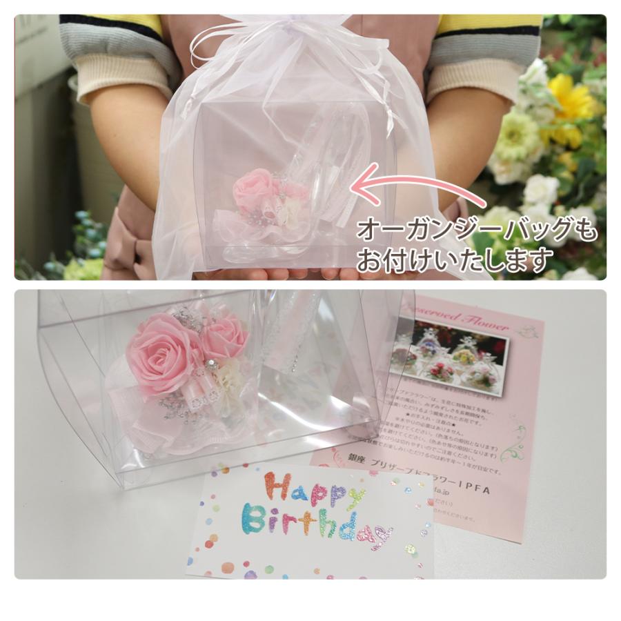プリザーブドフラワー プリンセスヒール ガラスの靴 プレゼント 結婚祝い 結婚記念日 誕生日 退職祝い ギフト 花 シンデレラ プロポーズ クリスマス | プリザーブドフラワーIPFA | 18