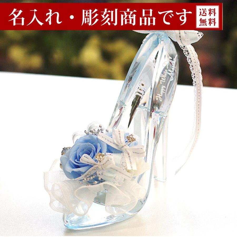 彫刻 名入れ プリザーブドフラワー ギフト プレゼント 低価格 電報 結婚式 日本全国 送料無料 結婚記念日 女性 プリンセスヒール ガラスの靴 記念日 リングピロー 贈り物 モデル