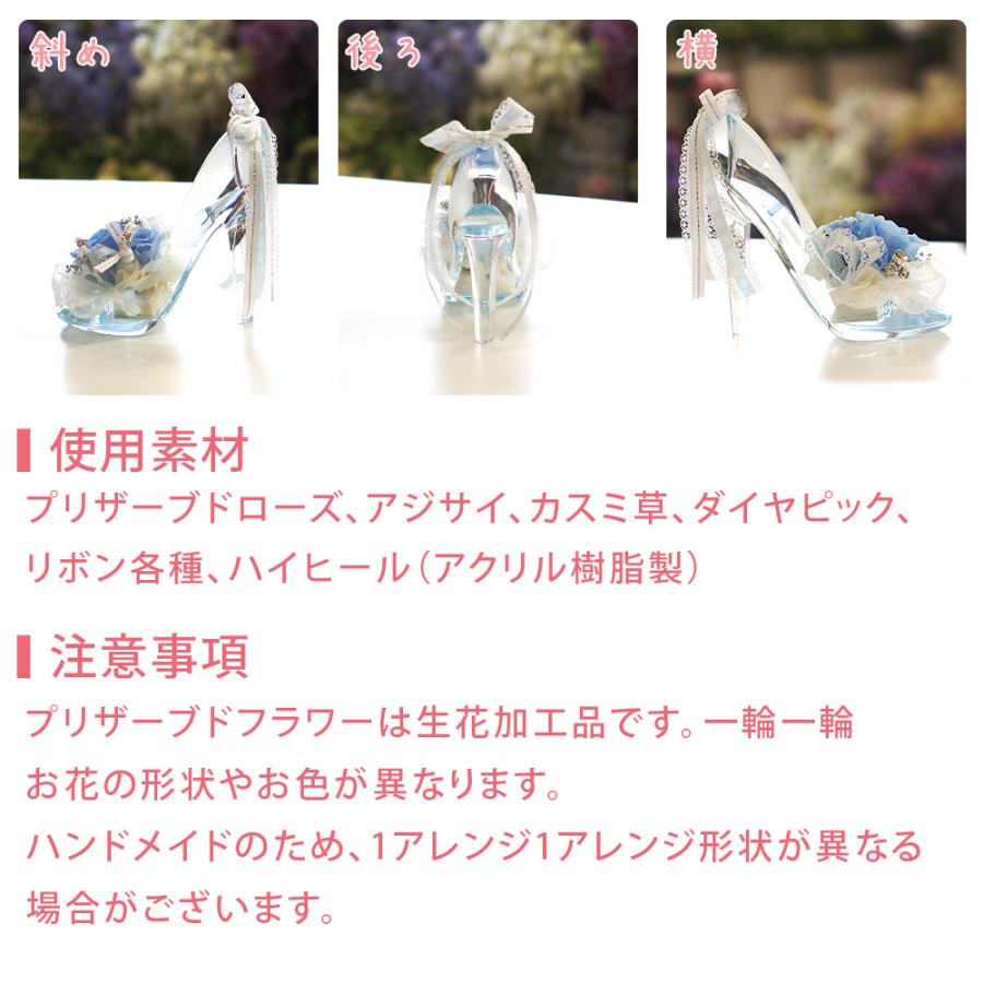プリザーブドフラワー ガラスの靴 結婚祝い 結婚記念日 誕生日 ギフト プレゼント 結婚式 記念日 プロポーズ リングピロー クリスマス | プリザーブドフラワーIPFA | 06