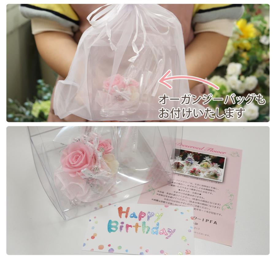 プリザーブドフラワー ガラスの靴 結婚祝い 結婚記念日 誕生日 ギフト プレゼント 結婚式 記念日 プロポーズ リングピロー クリスマス | プリザーブドフラワーIPFA | 08