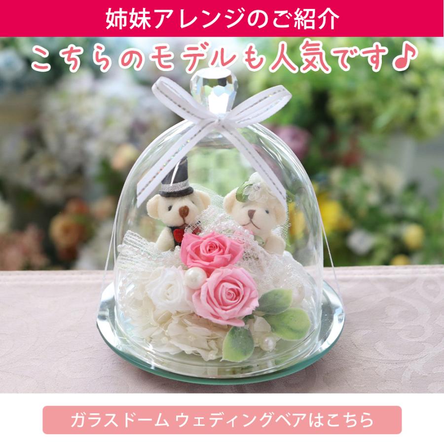 プリザーブドフラワー 結婚祝い 結婚式 結婚記念日 ギフト プレゼント お祝い 贈り物 ガラスドーム ウェディング ドーム クリスマス | プリザーブドフラワーIPFA | 12