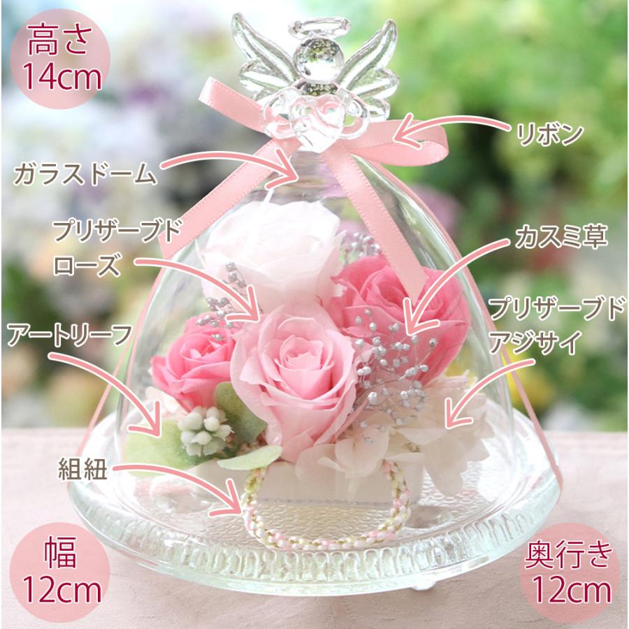 プリザーブドフラワー ガラスドーム エンジェル お供え モデル 仏花 供花 お彼岸 お悔み ペット お供え 犬 わんこ ワンコ | プリザーブドフラワーIPFA | 20