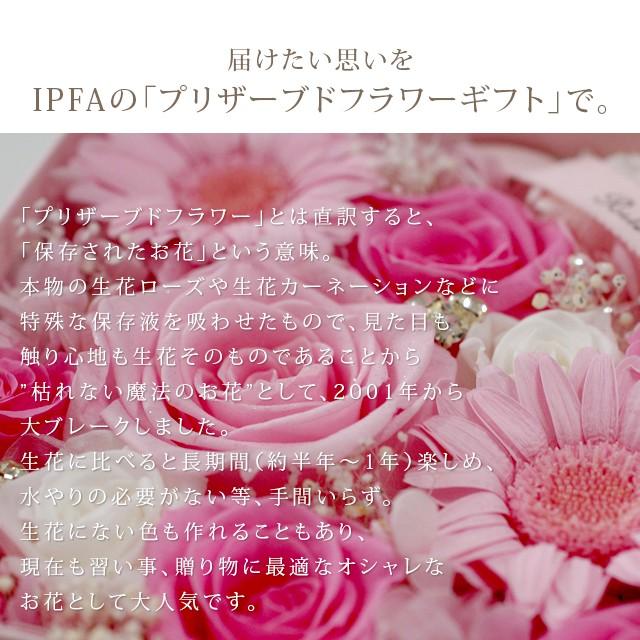 プリザーブドフラワー 退職祝い ギフト 結婚式 結婚祝い プレゼント ボックスアレンジ お花 女性 フラワーボックス コロン | プリザーブドフラワーIPFA | 06