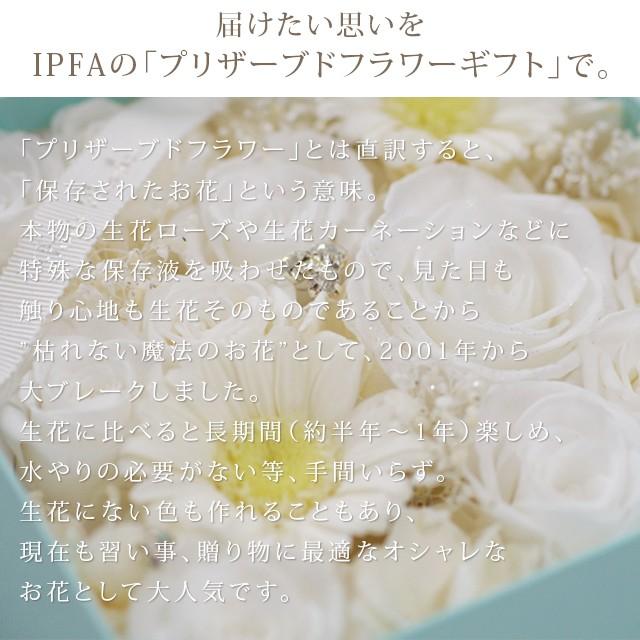 プリザーブドフラワー 退職祝い ギフト 結婚式 結婚祝い プレゼント BOXアレンジ お花 女性 フラワーボックス ミノン | プリザーブドフラワーIPFA | 06