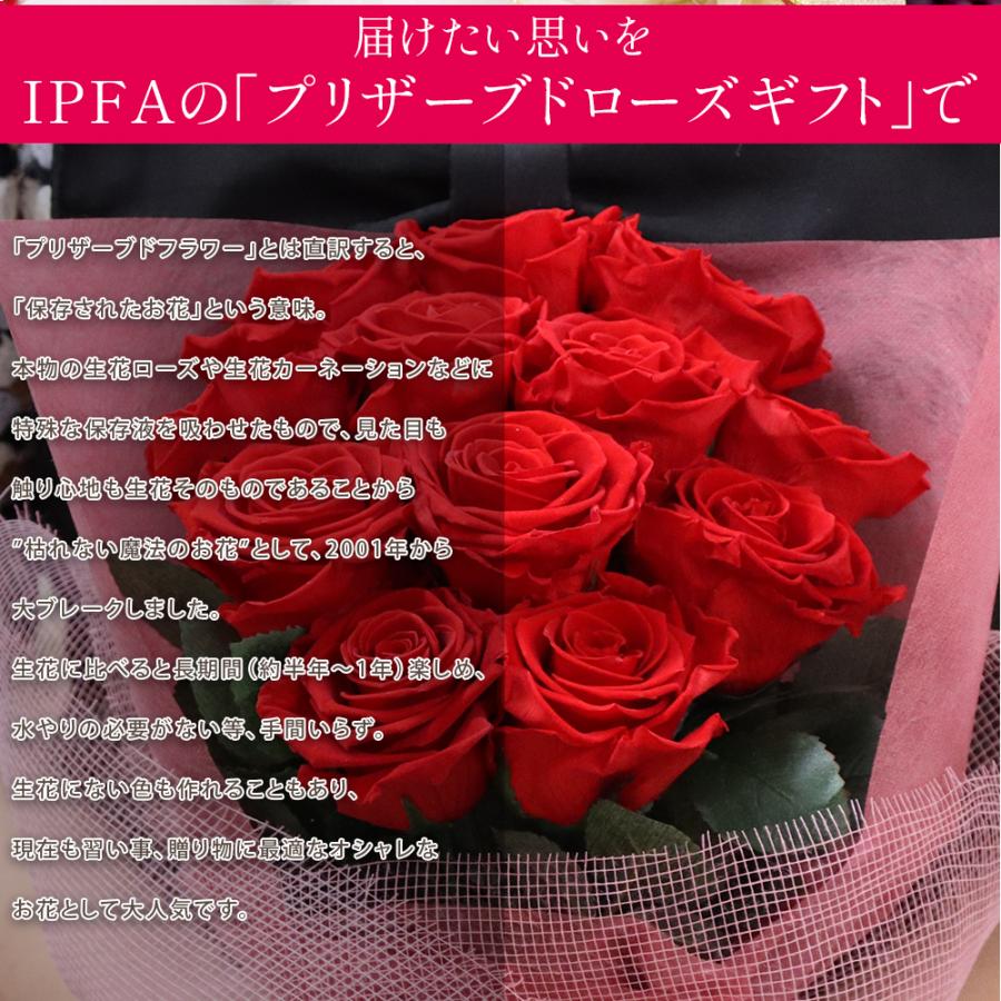 プロポーズ プリザーブドフラワー バラ 花束 告白 結婚祝い 結婚記念日 誕生日 還暦祝い プレゼント 退職祝い 記念日 バラ 12輪 クリスマス | プリザーブドフラワーIPFA | 20