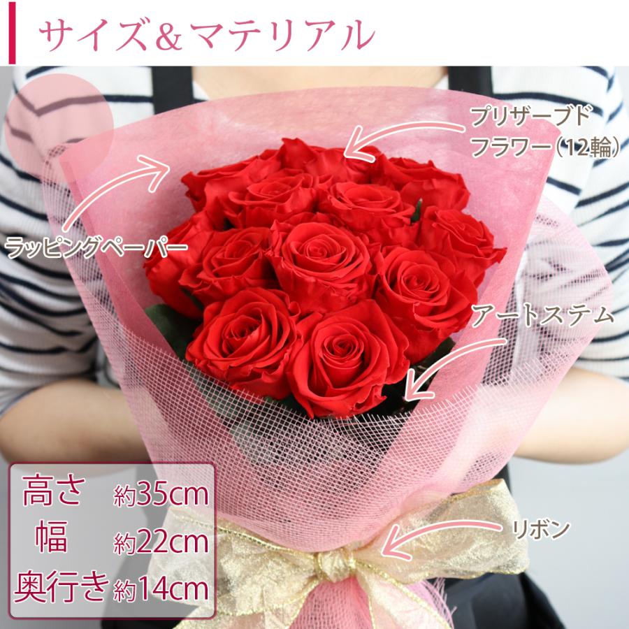 プロポーズ プリザーブドフラワー バラ 花束 告白 結婚祝い 結婚記念日 誕生日 還暦祝い プレゼント 退職祝い 記念日 バラ 12輪 クリスマス | プリザーブドフラワーIPFA | 11