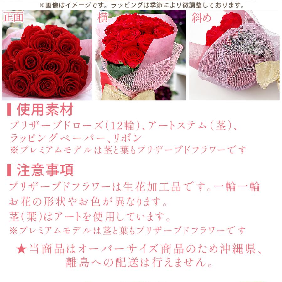 プロポーズ プリザーブドフラワー バラ 花束 告白 結婚祝い 結婚記念日 誕生日 還暦祝い プレゼント 退職祝い 記念日 バラ 12輪 クリスマス | プリザーブドフラワーIPFA | 12