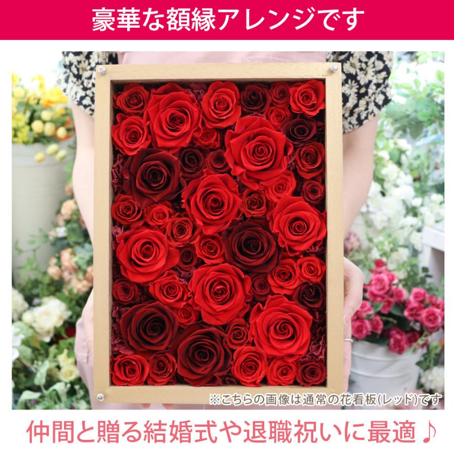 彫刻 名入れ プリザーブドフラワー 花 看板 フラワーディスプレイ 結婚祝い 退職祝い プレゼント ギフト 贈り物 還暦祝い お祝い クリスマス | プリザーブドフラワーIPFA | 18
