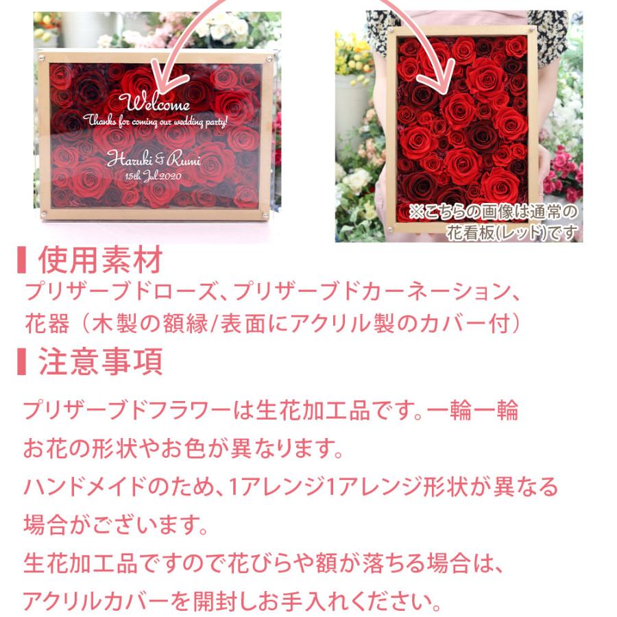 彫刻 名入れ プリザーブドフラワー 花 看板 フラワーディスプレイ 結婚祝い 退職祝い プレゼント ギフト 贈り物 還暦祝い お祝い クリスマス | プリザーブドフラワーIPFA | 10