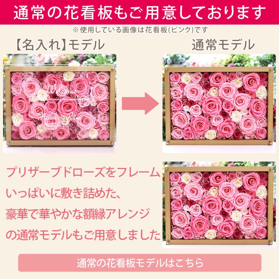 彫刻 名入れ プリザーブドフラワー 花 看板 フラワーディスプレイ 結婚祝い 退職祝い プレゼント ギフト 贈り物 還暦祝い お祝い クリスマス | プリザーブドフラワーIPFA | 12