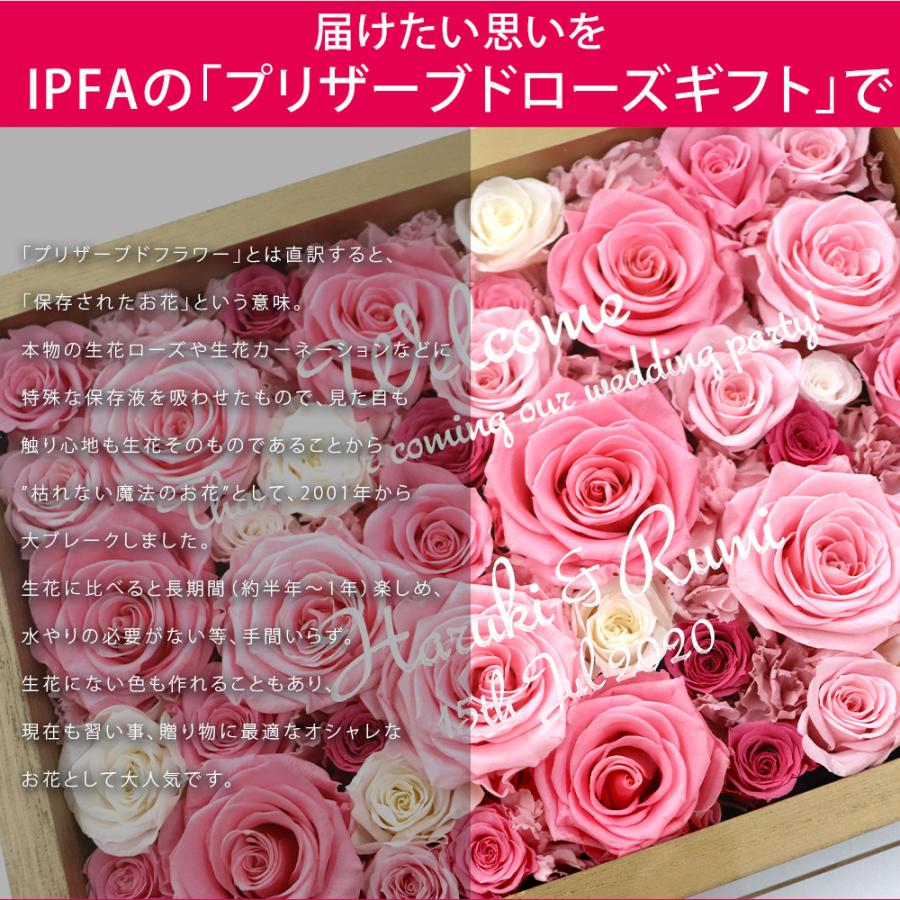 彫刻 名入れ プリザーブドフラワー 花 看板 フラワーディスプレイ 結婚祝い 退職祝い プレゼント ギフト 贈り物 還暦祝い お祝い クリスマス | プリザーブドフラワーIPFA | 13