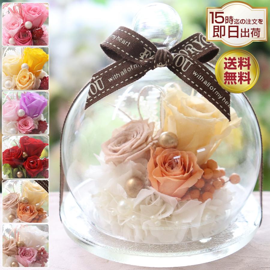 プリザーブドフラワー ギフト 誕生日 退職祝い プレゼント 結婚祝い 結婚式 両親 ブリザーブド フラワー ガラスドーム キャンディポット Ipfa175 プリザーブドフラワー Ipfa 通販 Yahoo ショッピング