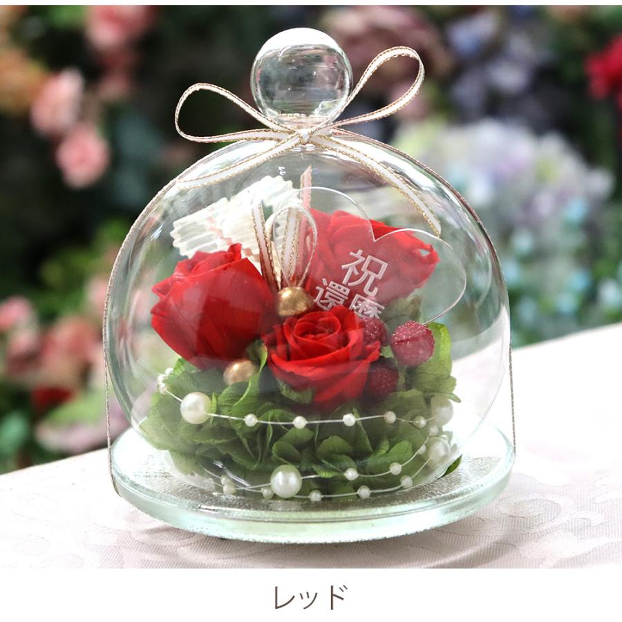 彫刻 名入れ プリザーブドフラワー ギフト 誕生日 退職祝い プレゼント 結婚祝い 結婚式 ガラスドーム キャンディポット 送料無料 クリスマス | プリザーブドフラワーIPFA | 14