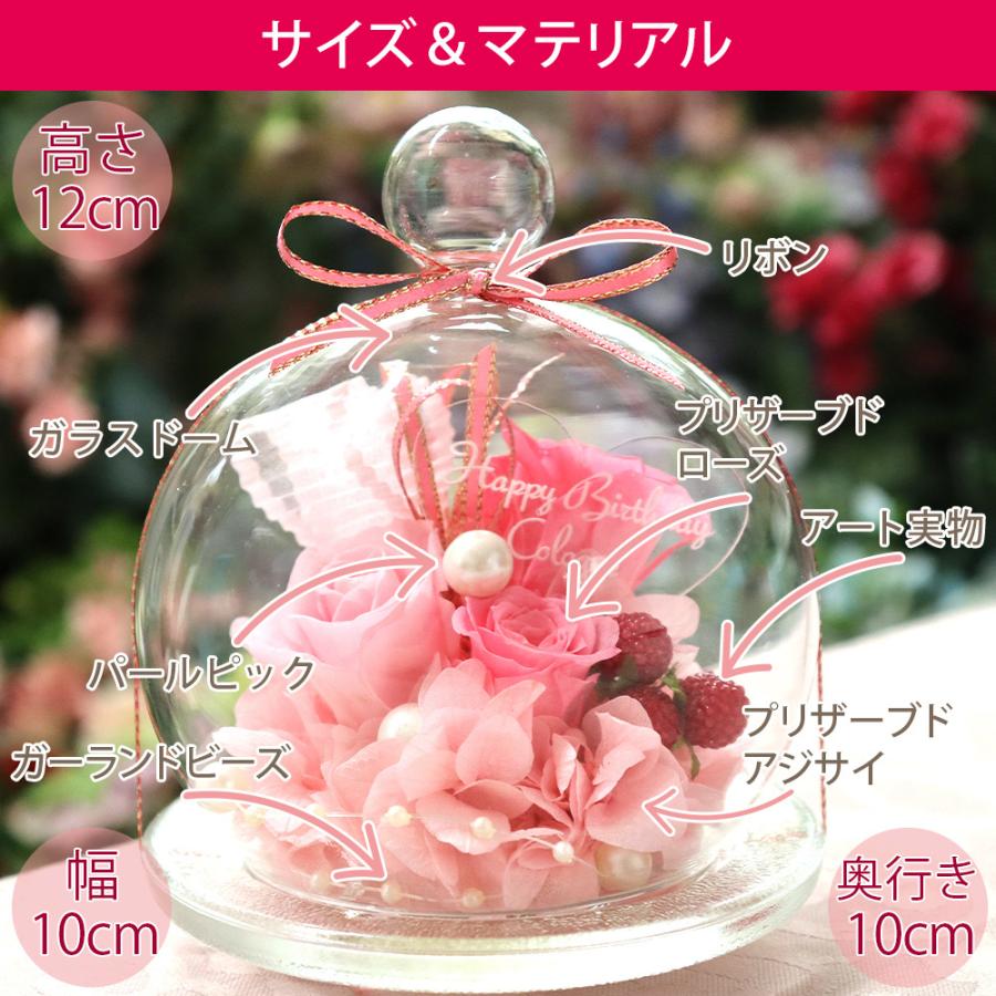彫刻 名入れ プリザーブドフラワー ギフト 誕生日 退職祝い プレゼント 結婚祝い 結婚式 ガラスドーム キャンディポット 送料無料 クリスマス | プリザーブドフラワーIPFA | 15
