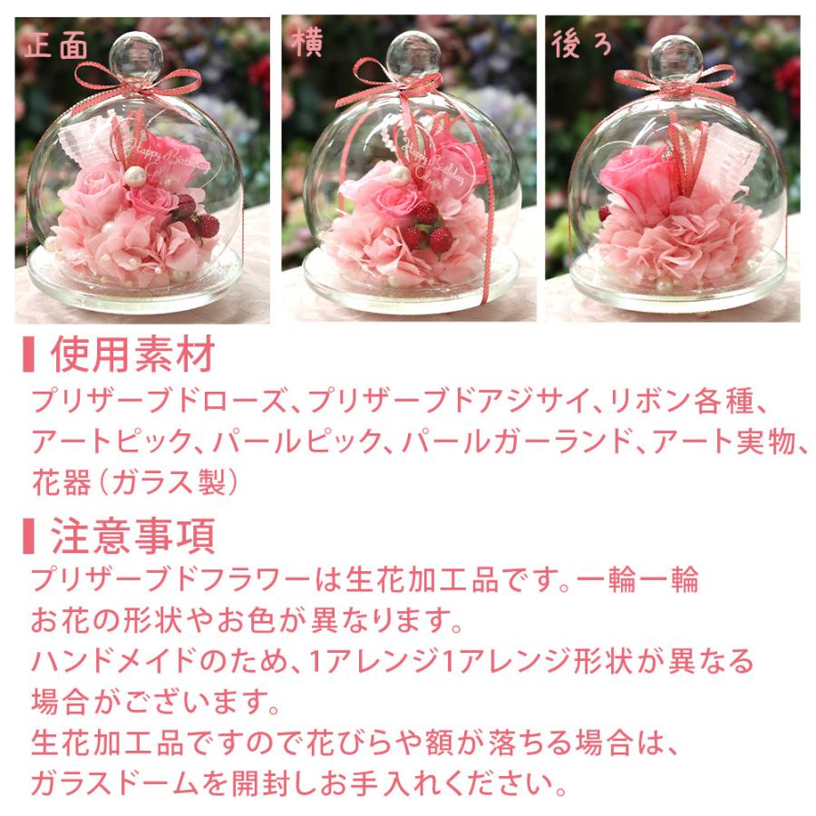 彫刻 名入れ プリザーブドフラワー ギフト 誕生日 退職祝い プレゼント 結婚祝い 結婚式 ガラスドーム キャンディポット 送料無料 クリスマス | プリザーブドフラワーIPFA | 16