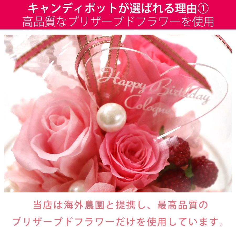 彫刻 名入れ プリザーブドフラワー ギフト 誕生日 退職祝い プレゼント 結婚祝い 結婚式 ガラスドーム キャンディポット 送料無料 クリスマス | プリザーブドフラワーIPFA | 18