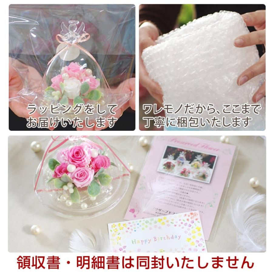 彫刻 名入れ プリザーブドフラワー ギフト 誕生日 退職祝い プレゼント 結婚祝い 結婚式 ガラスドーム キャンディポット 送料無料 クリスマス | プリザーブドフラワーIPFA | 09