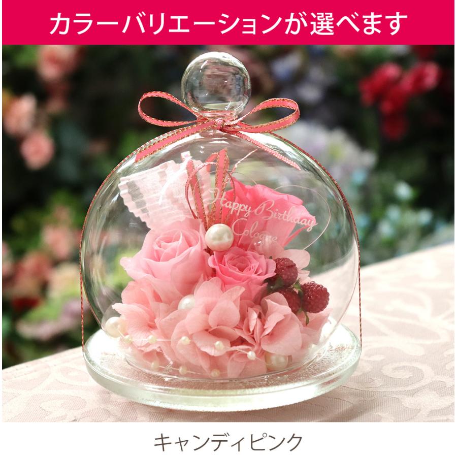 彫刻 名入れ プリザーブドフラワー ギフト 誕生日 退職祝い プレゼント 結婚祝い 結婚式 ガラスドーム キャンディポット 送料無料 クリスマス | プリザーブドフラワーIPFA | 12
