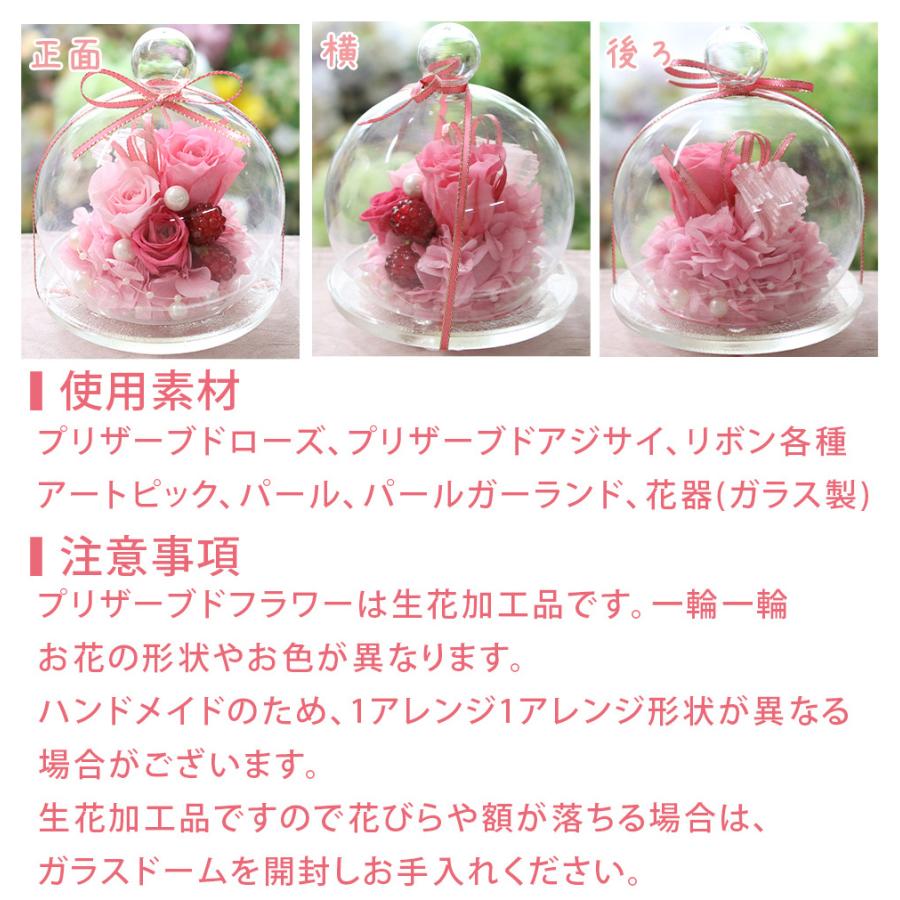 プリザーブドフラワー 誕生日 退職祝い ギフト 結婚祝い プレゼント 結婚式 電報 お祝い ドーム おしゃれ ガラスドーム 送料無料 | プリザーブドフラワーIPFA | 17