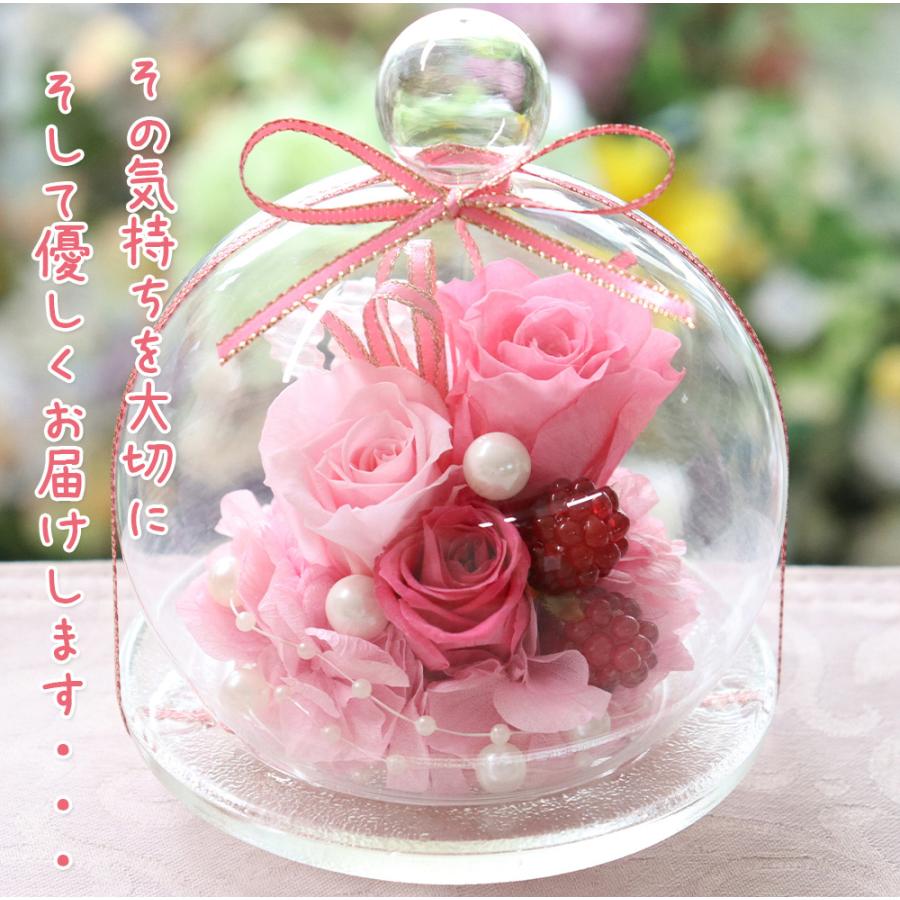 プリザーブドフラワー 誕生日 退職祝い ギフト 結婚祝い プレゼント 結婚式 電報 お祝い ドーム おしゃれ ガラスドーム 送料無料 | プリザーブドフラワーIPFA | 21