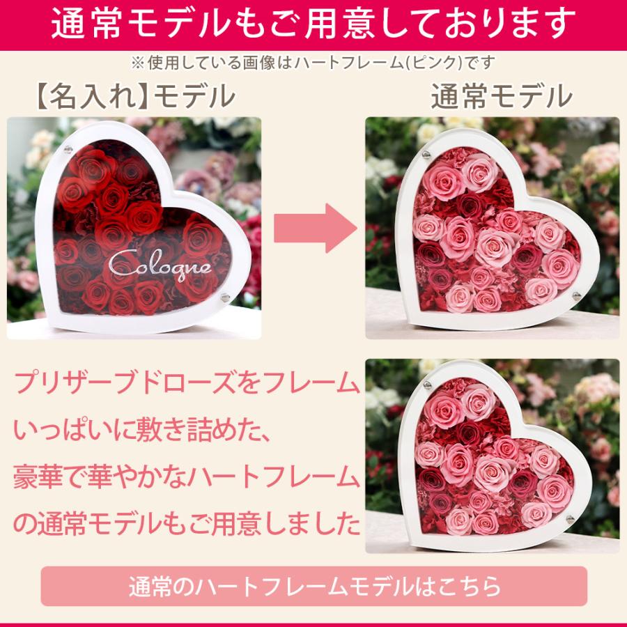 彫刻 名入れ プリザーブドフラワー 退職祝い プレゼント 誕生日 退職祝い 結婚祝い プロポーズ 揺れる ハートフレーム 送料無料 クリスマス | プリザーブドフラワーIPFA | 13