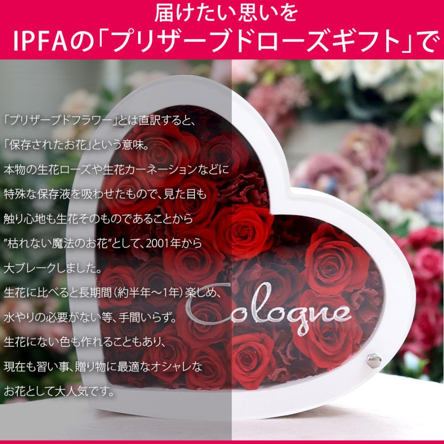 彫刻 名入れ プリザーブドフラワー 退職祝い プレゼント 誕生日 退職祝い 結婚祝い プロポーズ 揺れる ハートフレーム 送料無料 クリスマス | プリザーブドフラワーIPFA | 14