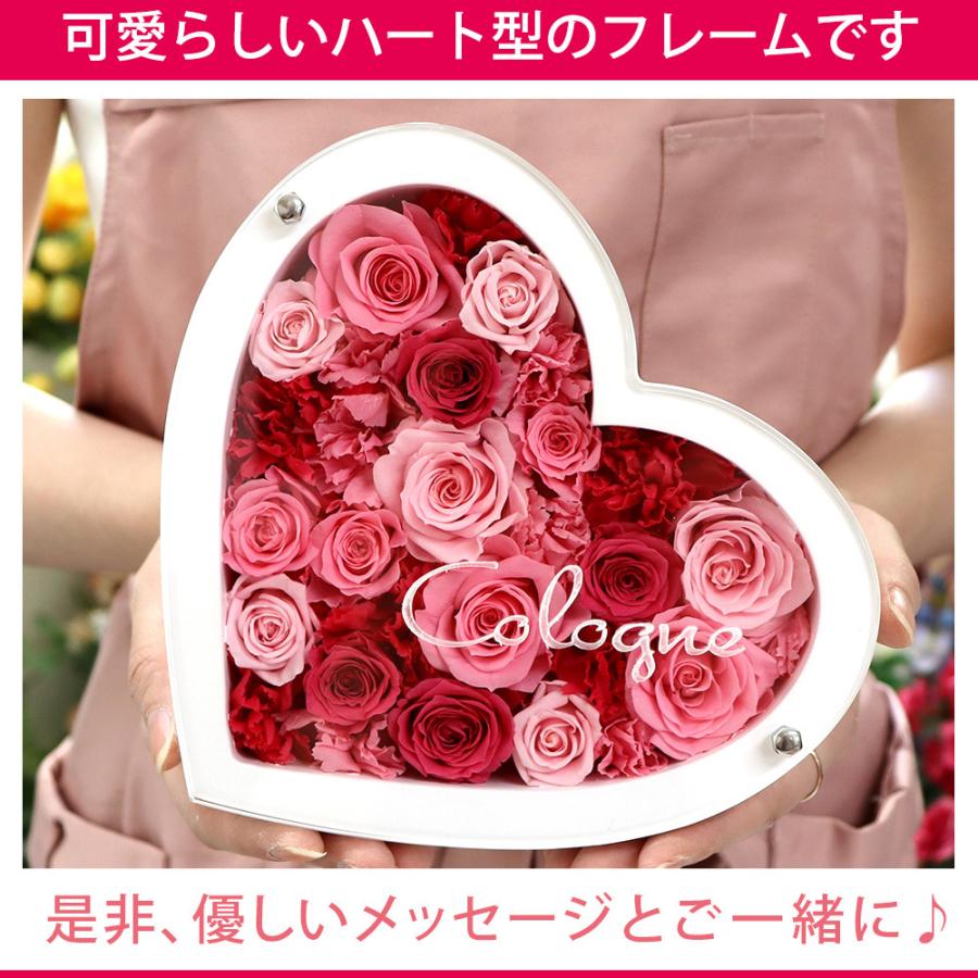 彫刻 名入れ プリザーブドフラワー 退職祝い プレゼント 誕生日 退職祝い 結婚祝い プロポーズ 揺れる ハートフレーム 送料無料 クリスマス | プリザーブドフラワーIPFA | 20