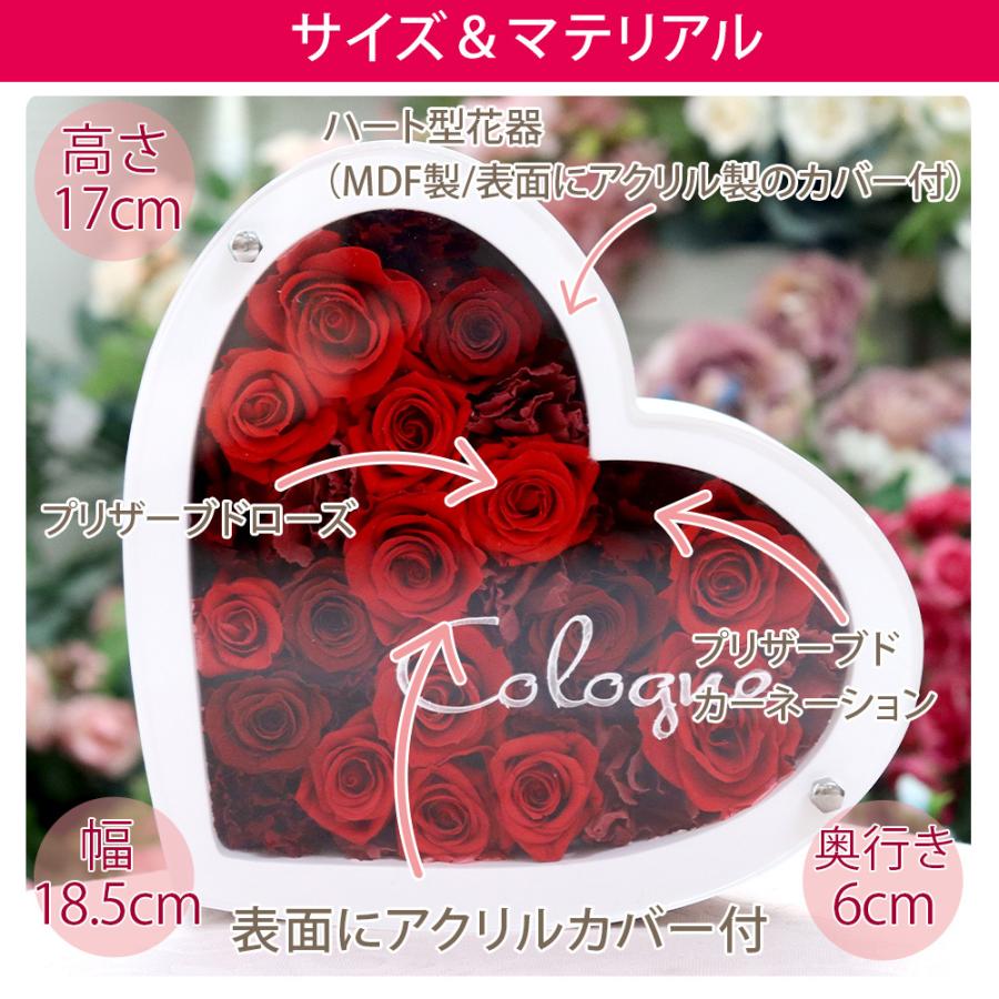彫刻 名入れ プリザーブドフラワー 退職祝い プレゼント 誕生日 退職祝い 結婚祝い プロポーズ 揺れる ハートフレーム 送料無料 クリスマス | プリザーブドフラワーIPFA | 08