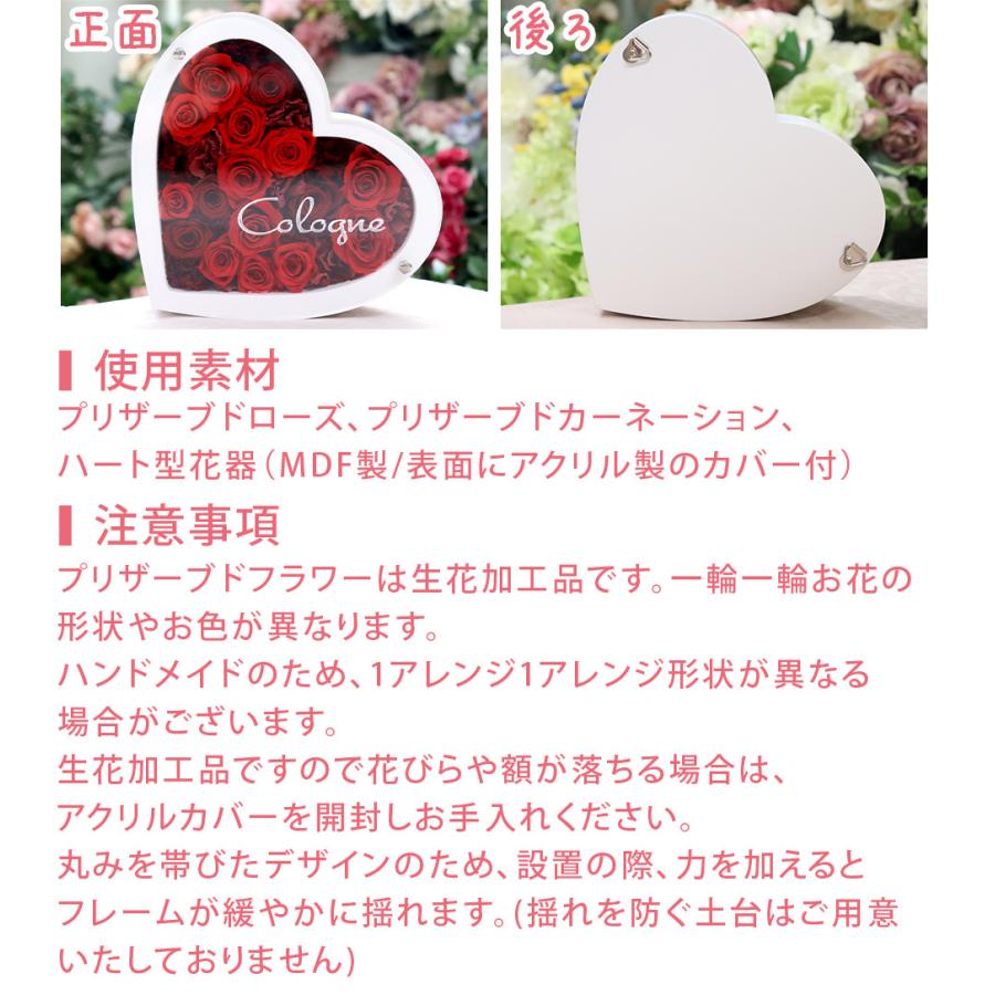 彫刻 名入れ プリザーブドフラワー 退職祝い プレゼント 誕生日 退職祝い 結婚祝い プロポーズ 揺れる ハートフレーム 送料無料 クリスマス | プリザーブドフラワーIPFA | 09