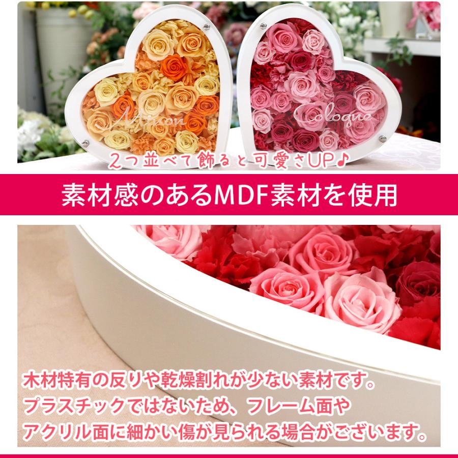 彫刻 名入れ プリザーブドフラワー 退職祝い プレゼント 誕生日 退職祝い 結婚祝い プロポーズ 揺れる ハートフレーム 送料無料 クリスマス | プリザーブドフラワーIPFA | 11