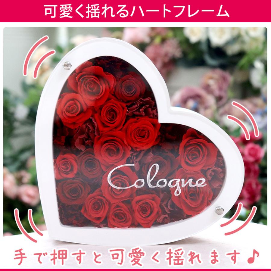 彫刻 名入れ プリザーブドフラワー 退職祝い プレゼント 誕生日 退職祝い 結婚祝い プロポーズ 揺れる ハートフレーム 送料無料 クリスマス | プリザーブドフラワーIPFA | 12