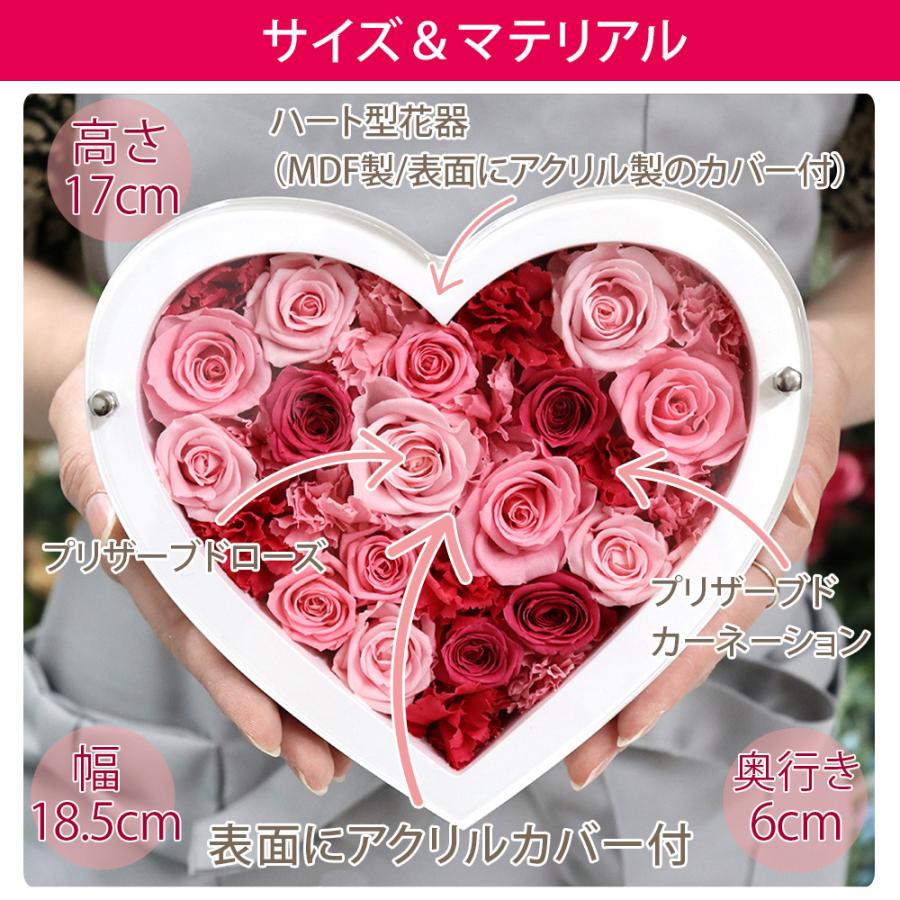 プリザーブドフラワー プレゼント 記念日 誕生日 結婚記念日 お祝い 贈り物 プロポーズ プリザーブド 揺れる ハートフレーム 送料無料 バレンタイン | プリザーブドフラワーIPFA | 06