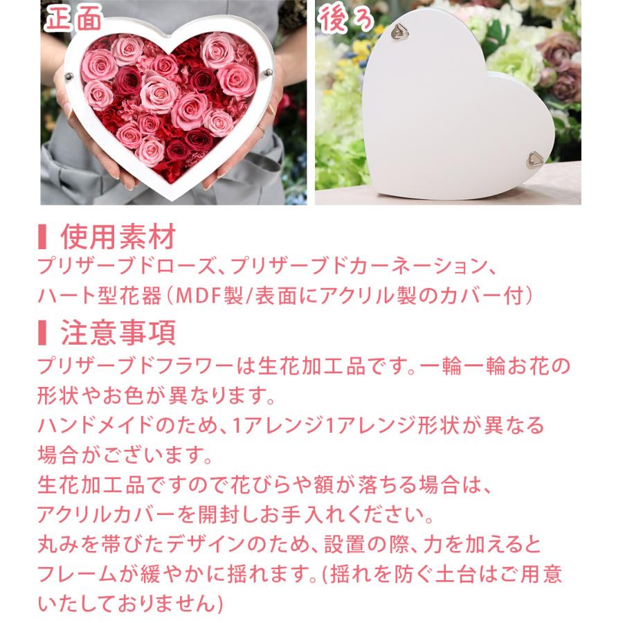 プリザーブドフラワー プレゼント 記念日 誕生日 結婚記念日 お祝い 贈り物 プロポーズ プリザーブド 揺れる ハートフレーム 送料無料 バレンタイン | プリザーブドフラワーIPFA | 07