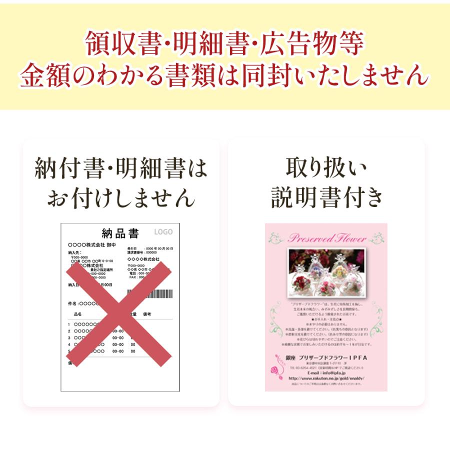 プリザーブドフラワー プレゼント 誕生日 退職祝い 結婚記念日 ギフト 結婚祝い 結婚式 お祝い 贈り物 ガラスボール 送料無料 クリスマス | プリザーブドフラワーIPFA | 16